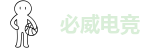 必威电竞
